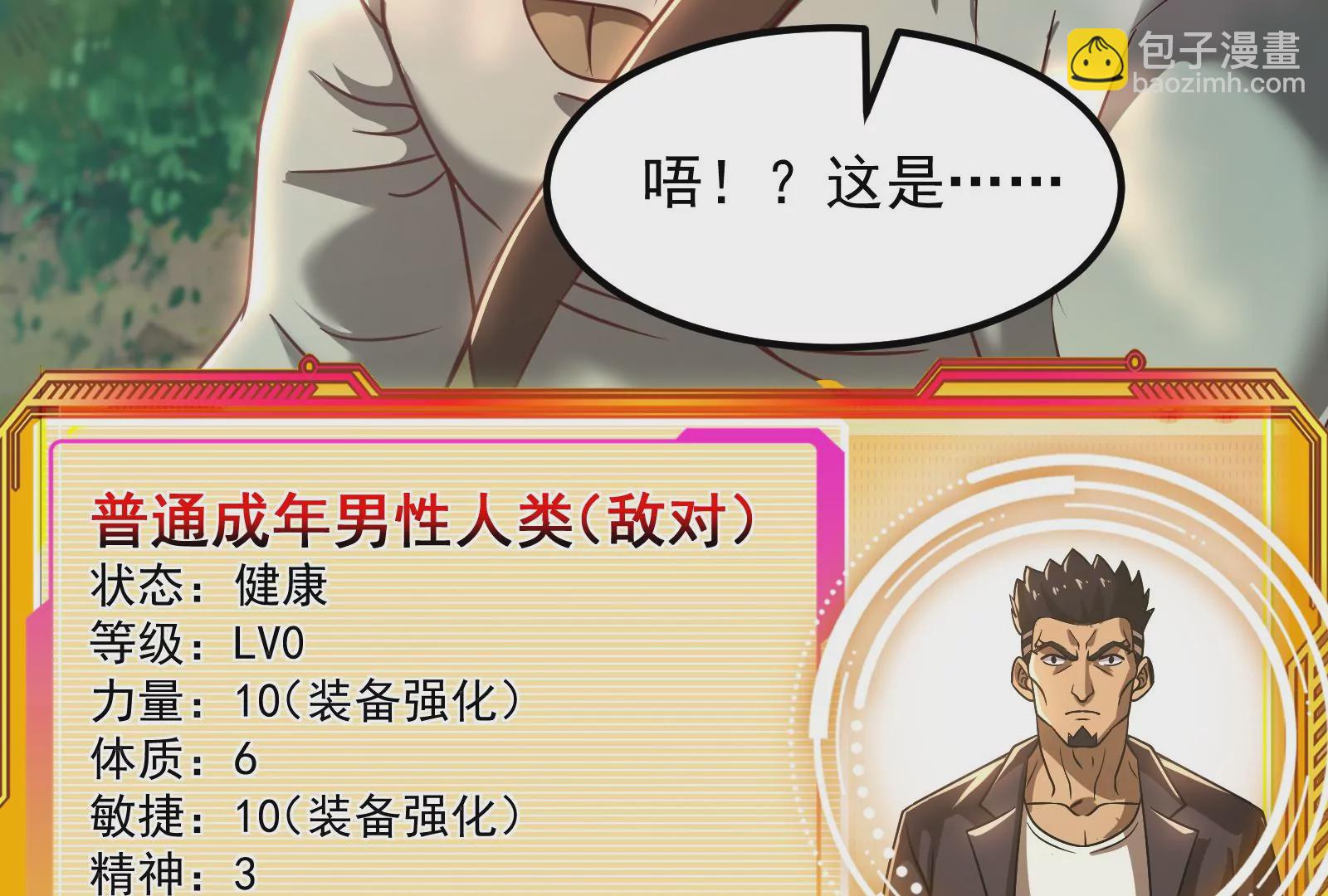 古神遊戲 - 第17話  男兒報仇不過夜(2/3) - 6